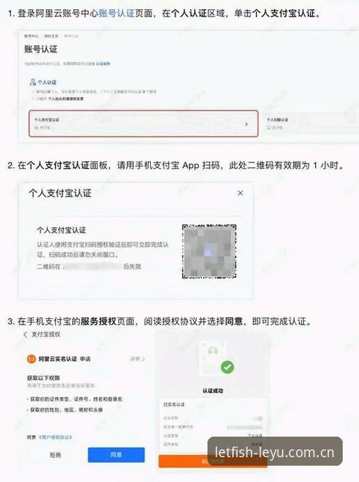 乐鱼APP推荐 乐鱼体育平台入门使用教程:从注册到下载的全流程操作指南