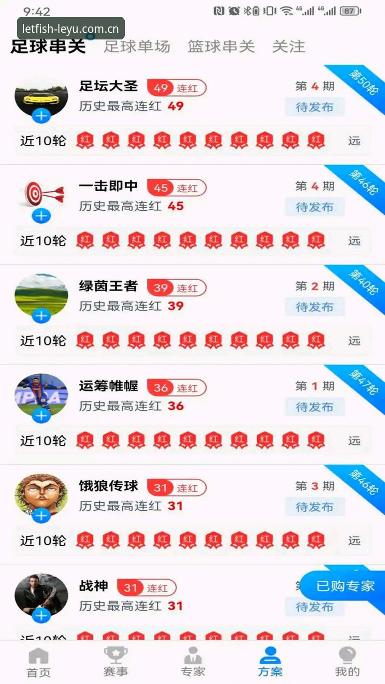乐鱼安卓版 乐鱼体育平台注册与使用实用指南:老用户教你避开下载陷阱