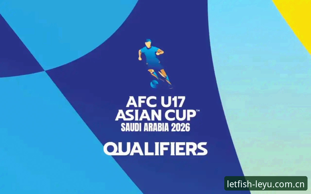 深度揭秘：U17国足抽签结果出炉，乐鱼体育平台带你解读晋级密码