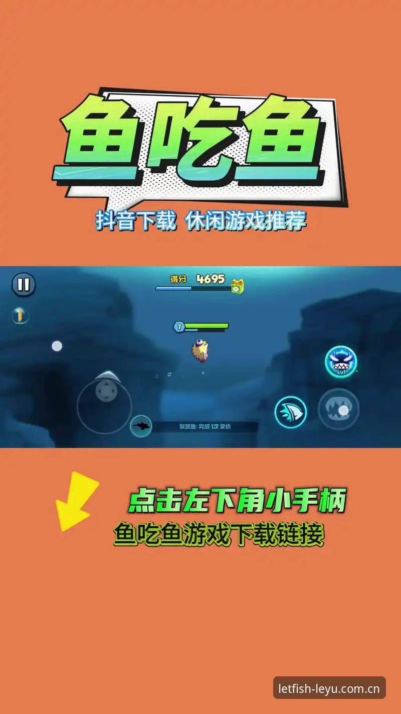 新手必看！资深用户分享乐鱼下载入口最新版使用心得，轻松上手体育平台