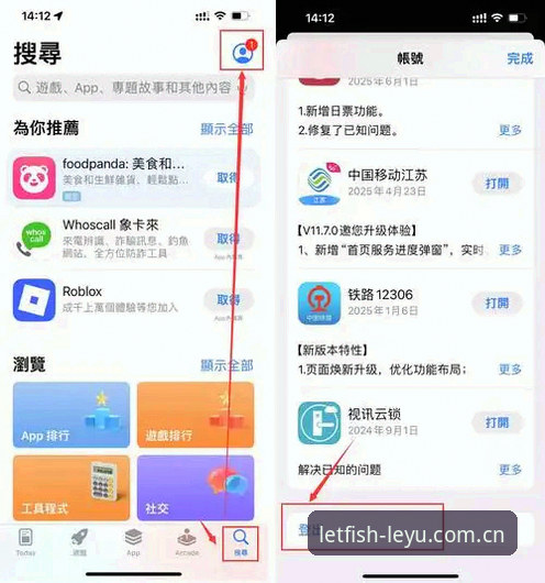 乐鱼下载指南教程 乐鱼体育平台下载指南教程:6个必知步骤让你轻松上手正版APP