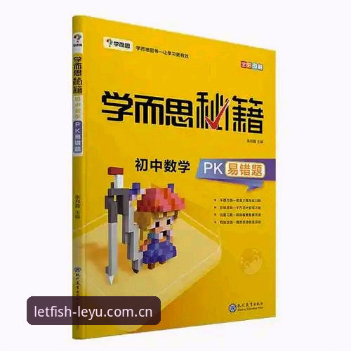 乐鱼官网入口网址 3步锁定乐鱼官网入口网址:乐鱼体育平台下载注册实战手册